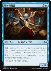 砦の発明者 Bastion Inventor Mb1 青c 日本最大級 Mtg通販サイト 晴れる屋