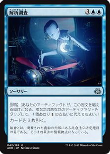 《解析調査/Reverse Engineer》[AER] 青U