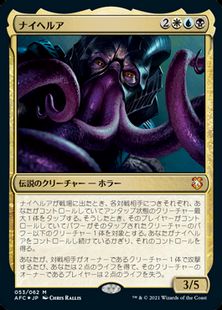 【Foil】(053)《ナイヘルア/Nihiloor》[AFC] 金R