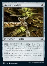 (221)《ヴィリジアンの長弓/Viridian Longbow》[AFC] 茶C