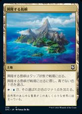 (270)《興隆する島嶼/Thriving Isle》[AFC] 土地C