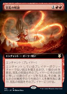 Extended Art Maddening Hex Afc Bf Hareruya