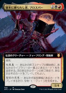 (324)■拡張アート■《秘本に縛られし者、プロスパー/Prosper, Tome-Bound》[AFC-BF] 金R