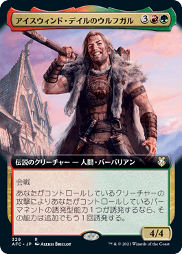 (329)■拡張アート■《アイスウィンド・デイルのウルフガル/Wulfgar of Icewind Dale》[AFC-BF] 金R