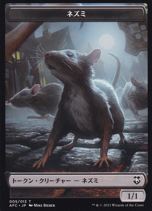 《ネズミ/ゾンビトークン(005/009)》[AFC] 黒/黒
