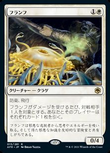 【Foil】■プレリリース■《フランフ/Flumph》[AFR-PRE] 白R