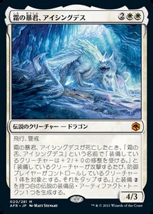 【Foil】■プレリリース■《霜の暴君、アイシングデス/Icingdeath, Frost Tyrant》[AFR-PRE] 白R