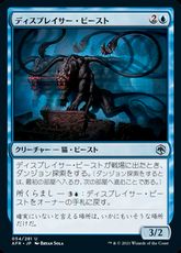 【Foil】(054)《ディスプレイサー・ビースト/Displacer Beast》[AFR] 青U