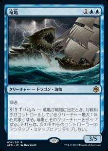 【Foil】■プレリリース■《竜亀/Dragon Turtle》[AFR-PRE] 青R