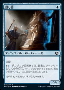 (071)《隠し扉/Secret Door》[AFR] 青C