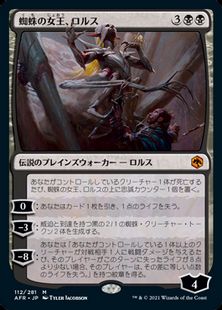 Foil】◇Prerelease◇《Lolth, Spider Queen》[AFR-PRE] | hareruya