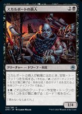 【Foil】(120)《スカルポートの商人/Skullport Merchant》[AFR] 黒U