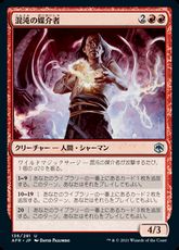 【Foil】(136)《混沌の媒介者/Chaos Channeler》[AFR] 赤U