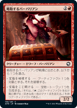 【Foil】(158)《略取するバーバリアン/Plundering Barbarian》[AFR] 赤C