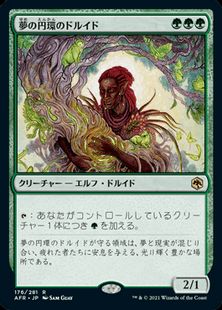 (176)《夢の円環のドルイド/Circle of Dreams Druid》[AFR] 緑R