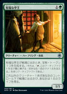 【Foil】(200)《裕福な亭主/Prosperous Innkeeper》[AFR] 緑U