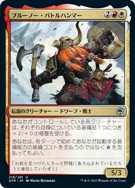 ブルーノー・バトルハンマーの商品検索 | 日本最大級 MTG通販サイト