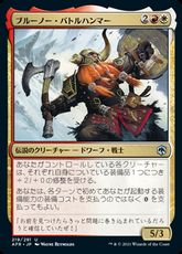 【Foil】(219)《ブルーノー・バトルハンマー/Bruenor Battlehammer》[AFR] 金U