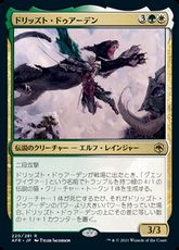 【Foil】■プレリリース■《ドリッズト・ドゥアーデン/Drizzt Do'Urden》[AFR-PRE] 金R