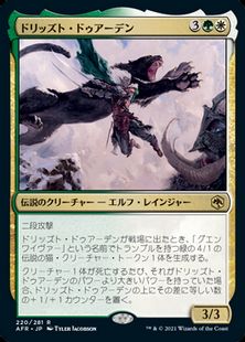 ドリッズト ドゥアーデン Drizzt Do Urden Afr 金r 日本最大級 Mtg通販サイト 晴れる屋