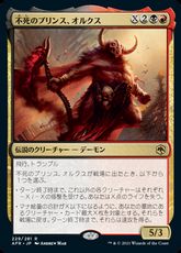 【Foil】■プレリリース■《不死のプリンス、オルクス/Orcus, Prince of Undeath》[AFR-PRE] 金R