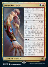 【Foil】■プレリリース■《ソーサラー・クラス/Sorcerer Class》[AFR-PRE] 金R