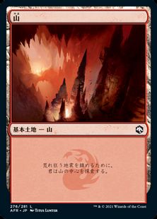 (276)《山/Mountain》[AFR] 土地