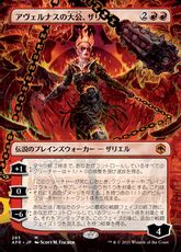 【Foil】(285)■ボーダーレス■《アヴェルナスの大公、ザリエル/Zariel, Archduke of Avernus》[AFR-BF] 赤R