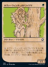 【Foil】(329)■ショーケース■《ネヴァーウィンターのドライアド/Neverwinter Dryad》[AFR-BF] 緑C