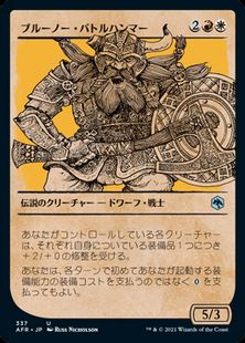 (337)■ショーケース■《ブルーノー・バトルハンマー/Bruenor Battlehammer》[AFR-BF] 金U