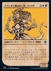 【Foil】(339)■ショーケース■《デヴィルに選ばれし者、ファリダ/Farideh, Devil's Chosen》[AFR-BF] 金U