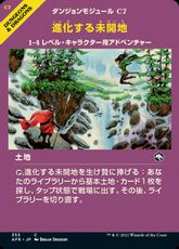 【Foil】(353)■ショーケース■《進化する未開地/Evolving Wilds》[AFR-BF] 土地C