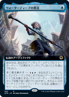 【Foil】(365)■拡張アート■《ウォーターディープの黒杖/The Blackstaff of Waterdeep》[AFR-BF] 青R