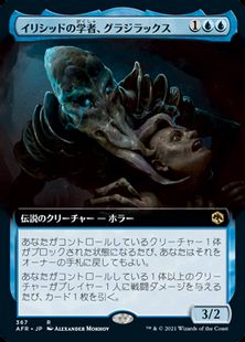 【Foil】(367)■拡張アート■《イリシッドの学者、グラジラックス/Grazilaxx, Illithid Scholar》[AFR-BF] 青R