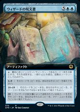 【Foil】(370)■拡張アート■《ウィザードの呪文書/Wizard's Spellbook》[AFR-BF] 青R