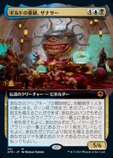 【Foil】(391)■拡張アート■《ギルドの重鎮、ザナサー/Xanathar, Guild Kingpin》[AFR-BF] 金R