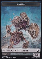 【Foil】(021/006)《ファンデルヴァーの失われた鉱山+スケルトントークン/Lost Mine of Phandelver+Skeleton Token》[AFR] 無/黒