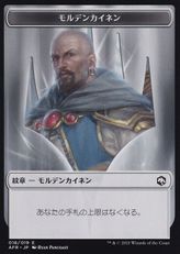 【Foil】(018)《プレインズウォーカーエンブレム(モルデンカイネン)/Emblem Mordenkainen》[AFR]