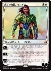 【Foil】《武芸の模範、ギデオン/Gideon, Martial Paragon》[AKH] 白R