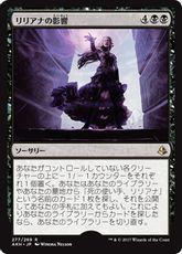 《リリアナの影響/Liliana's Influence》[AKH] 黒R