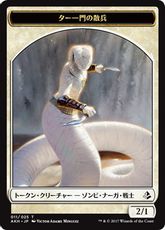 (011)《ター一門の散兵トークン /Tah-crop Skirmisher Token》[AKH] 白