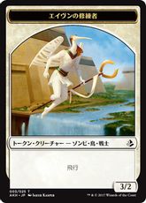 (003)《エイヴンの修練者トークン/Aven Initiate Token》[AKH] 白