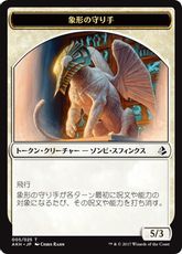 (005)《象形の守り手トークン /Glyph Keeper Token》[AKH] 白