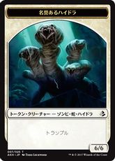 (007)《名誉あるハイドラトークン /Honored Hydra Token》[AKH] 白