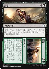 《天導+先導/Destined+Lead》[AKH] 分U