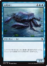 【Foil】《古代ガニ/Ancient Crab》[AKH] 青C