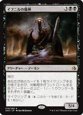 【Foil】■プレリリース■《イフニルの魔神/Archfiend of Ifnir》[AKH-PRE] 黒R