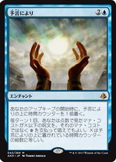 【Foil】■プレリリース■《予言により/As Foretold》[AKH-PRE] 青R