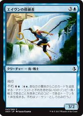 【Foil】《エイヴンの修練者/Aven Initiate》[AKH] 青C