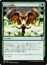 《ロナスの施し/Benefaction of Rhonas》[AKH] 緑C